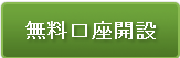 無料でサインアップする